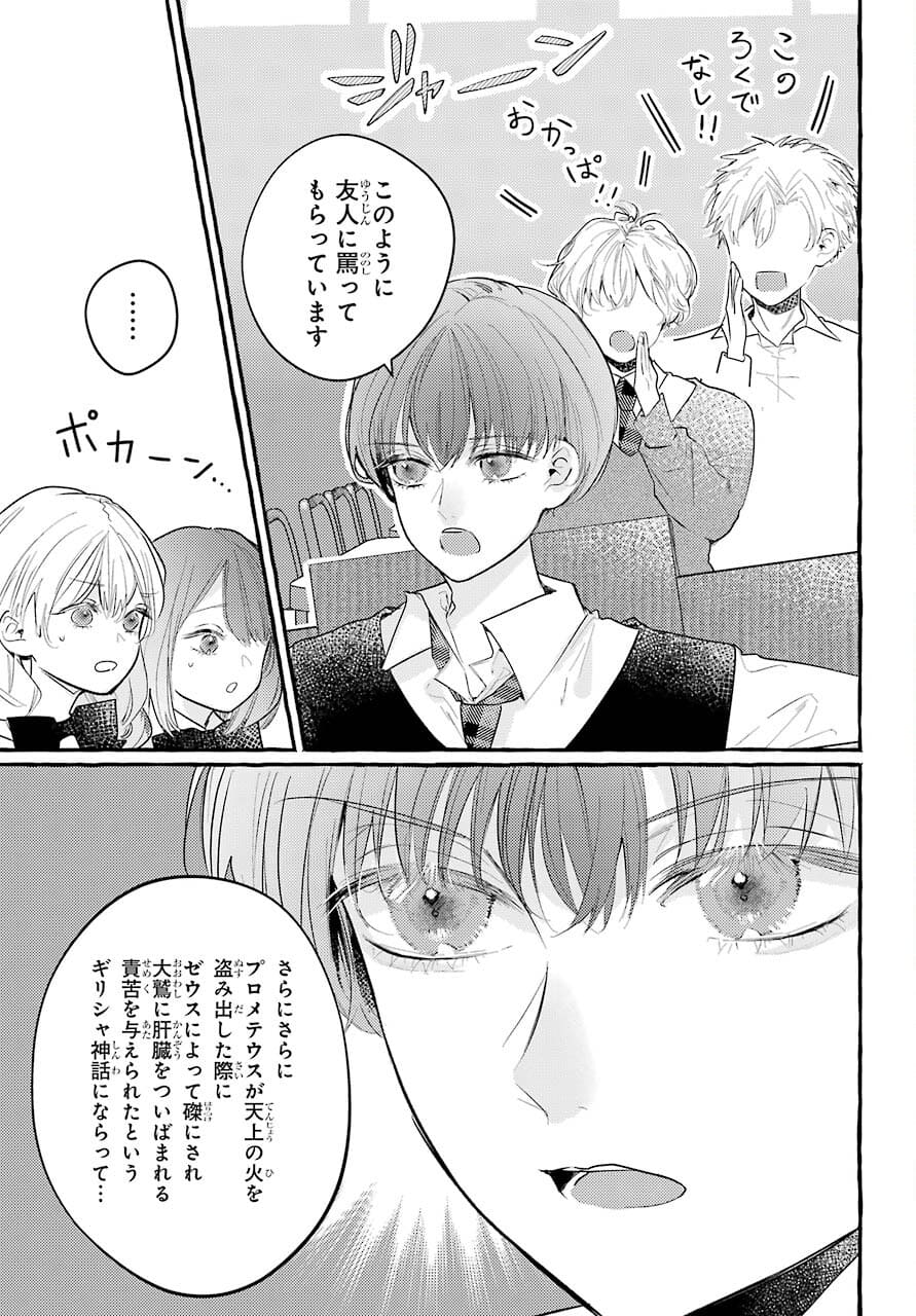 High School Girls Say Good Morning Too Chap 9 - Pic 34