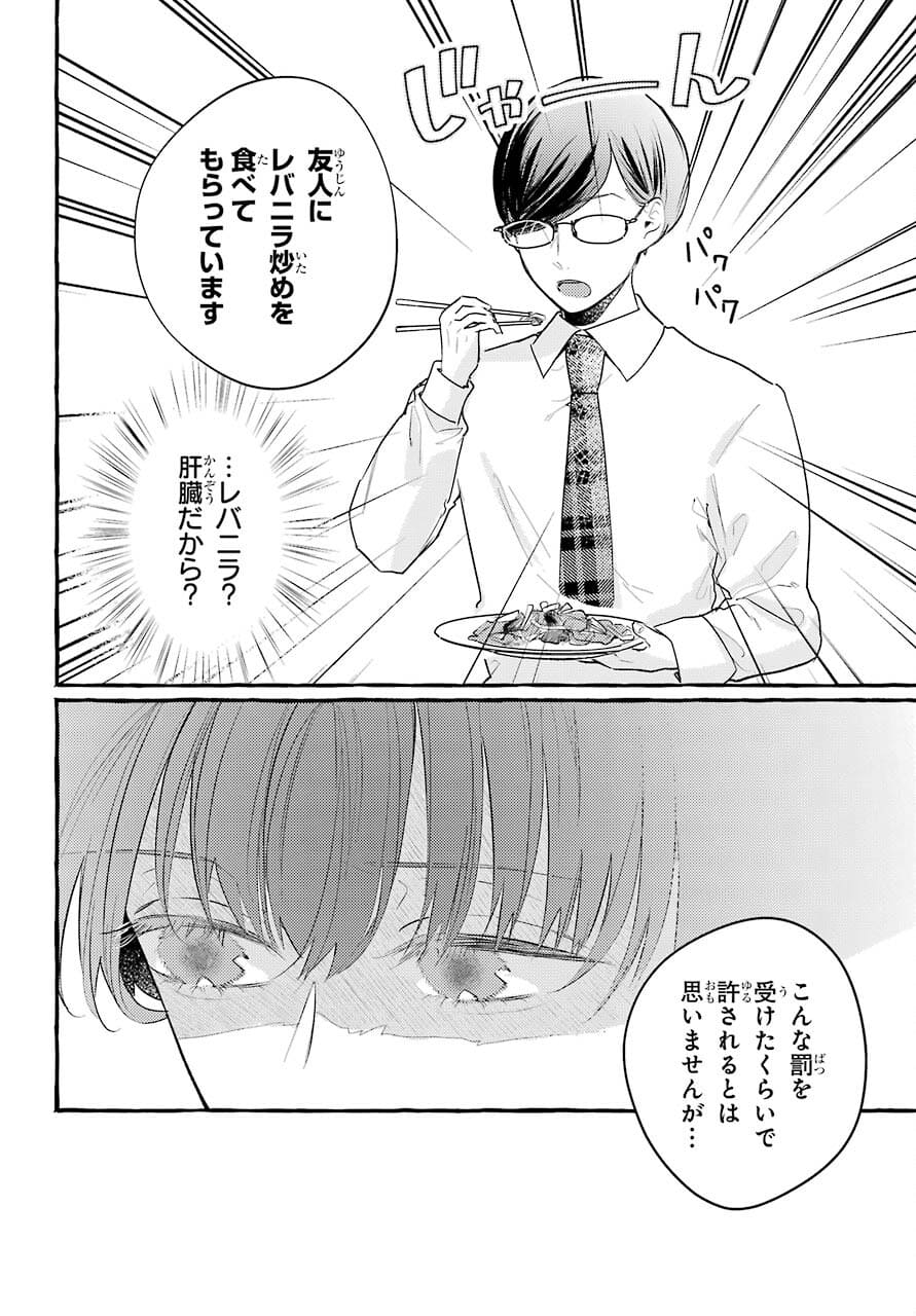 High School Girls Say Good Morning Too Chap 9 - Pic 35