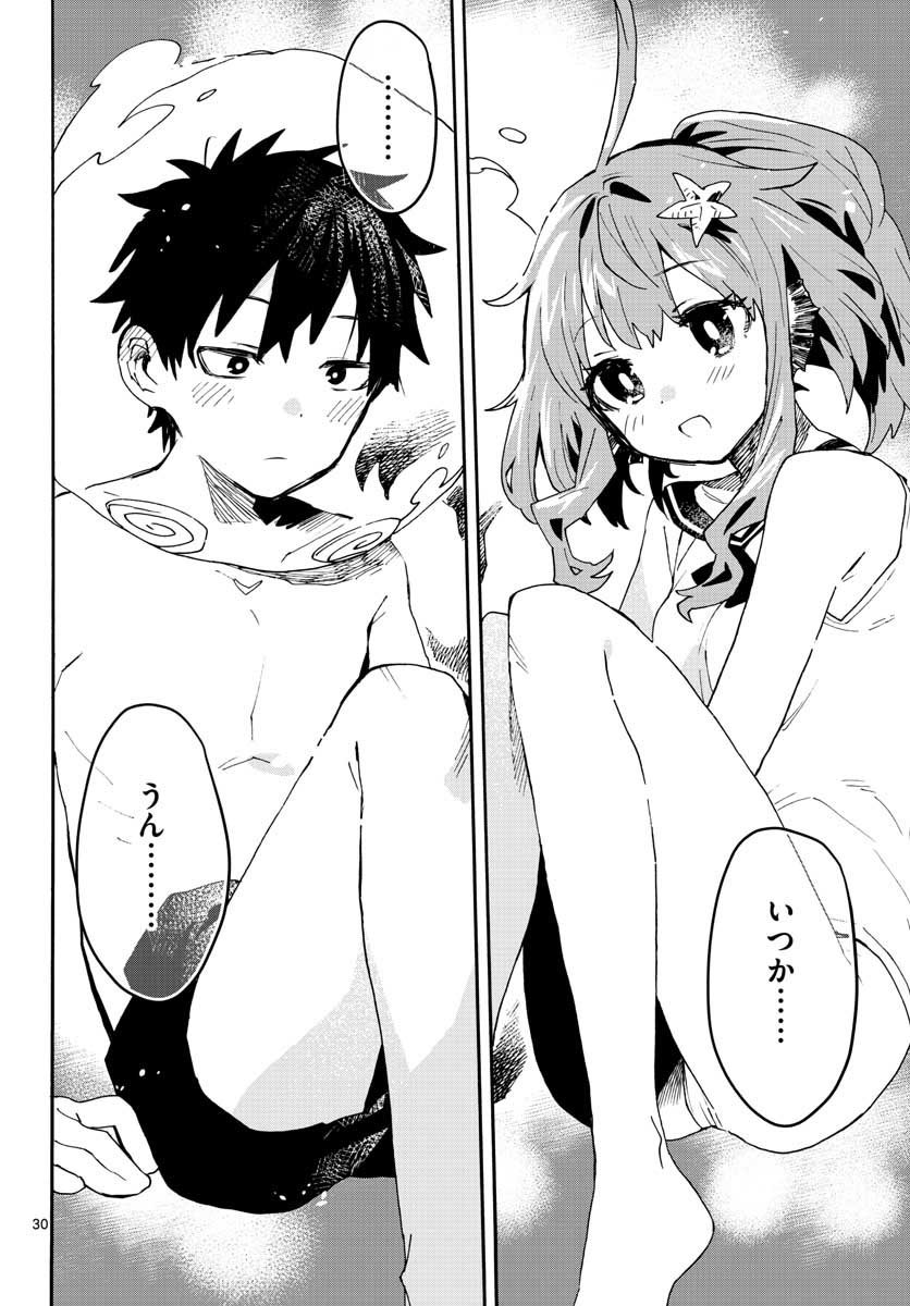 Utakata no Minato Chap 18 - Pic 30