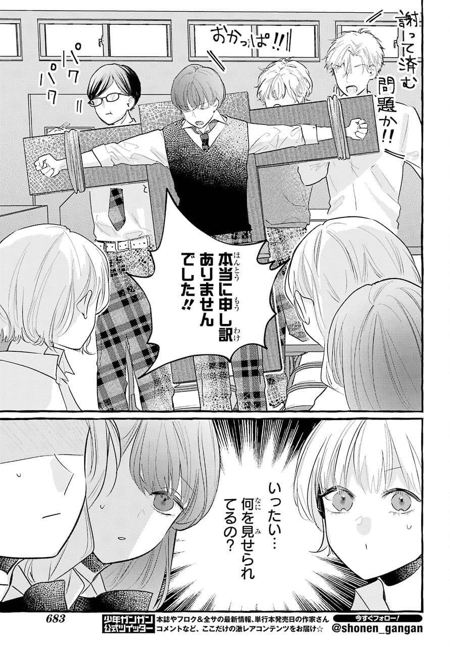 High School Girls Say Good Morning Too Chap 9 - Pic 36