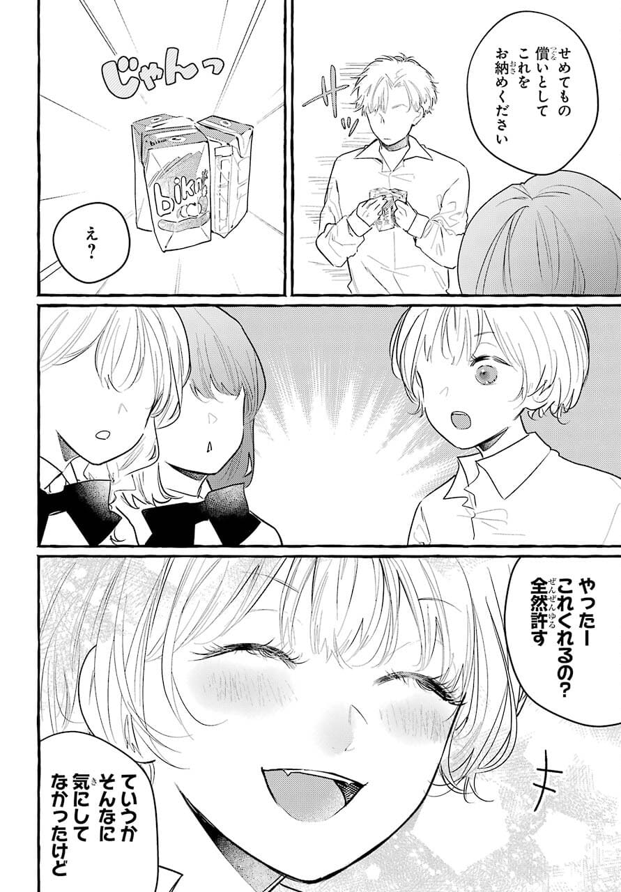 High School Girls Say Good Morning Too Chap 9 - Pic 37