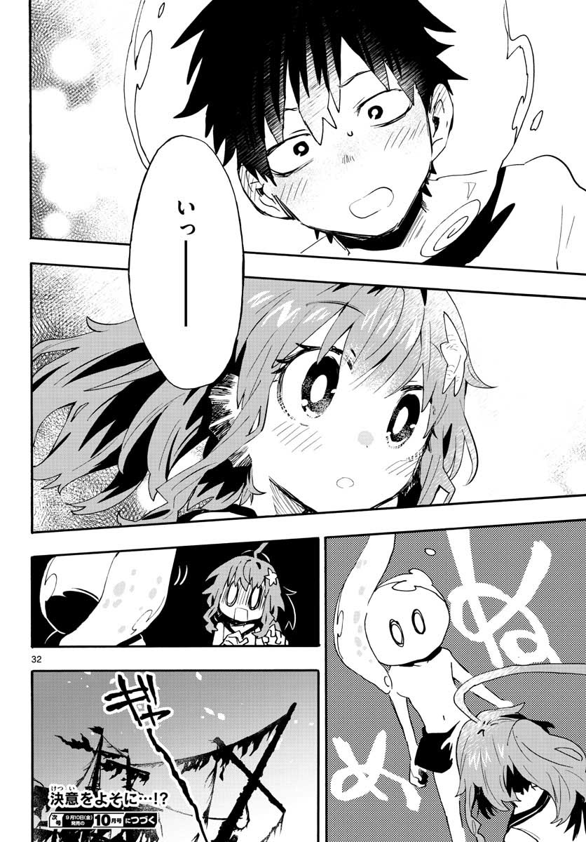 Utakata no Minato Chap 18 - Pic 32