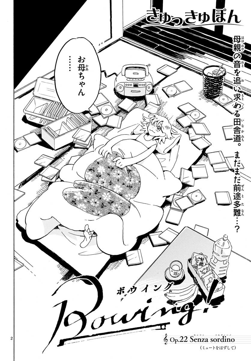 Bowing! Chap 22 - Pic 2