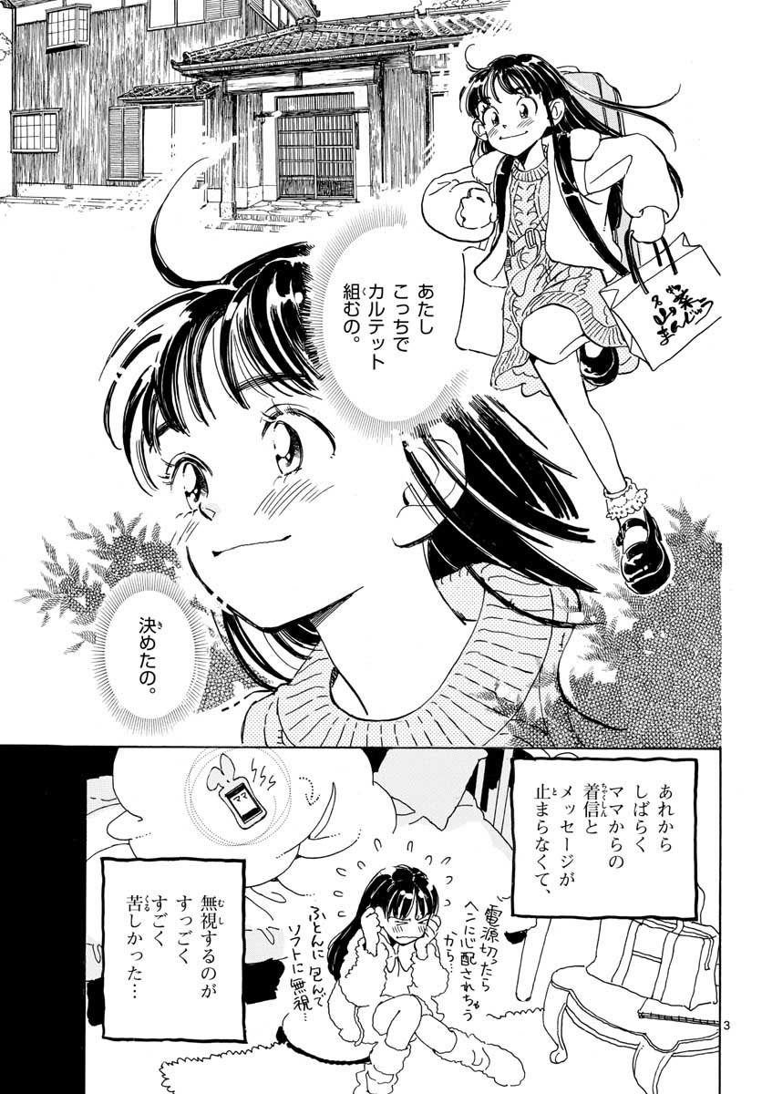 Bowing! Chap 22 - Pic 3