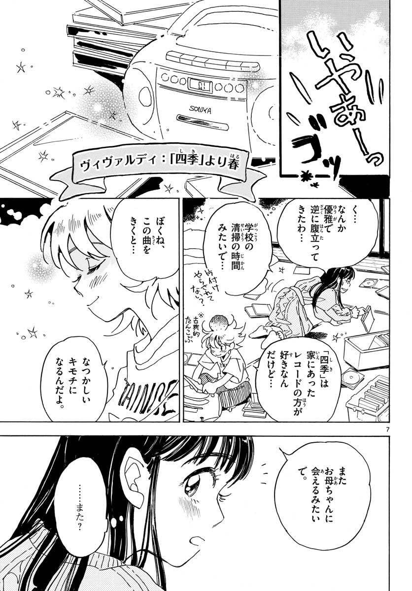 Bowing! Chap 22 - Pic 7