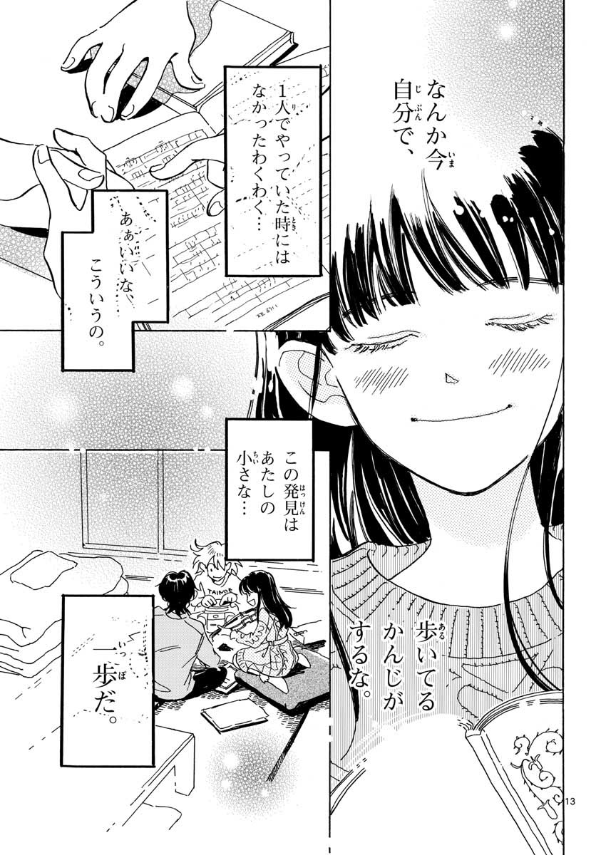 Bowing! Chap 22 - Pic 13