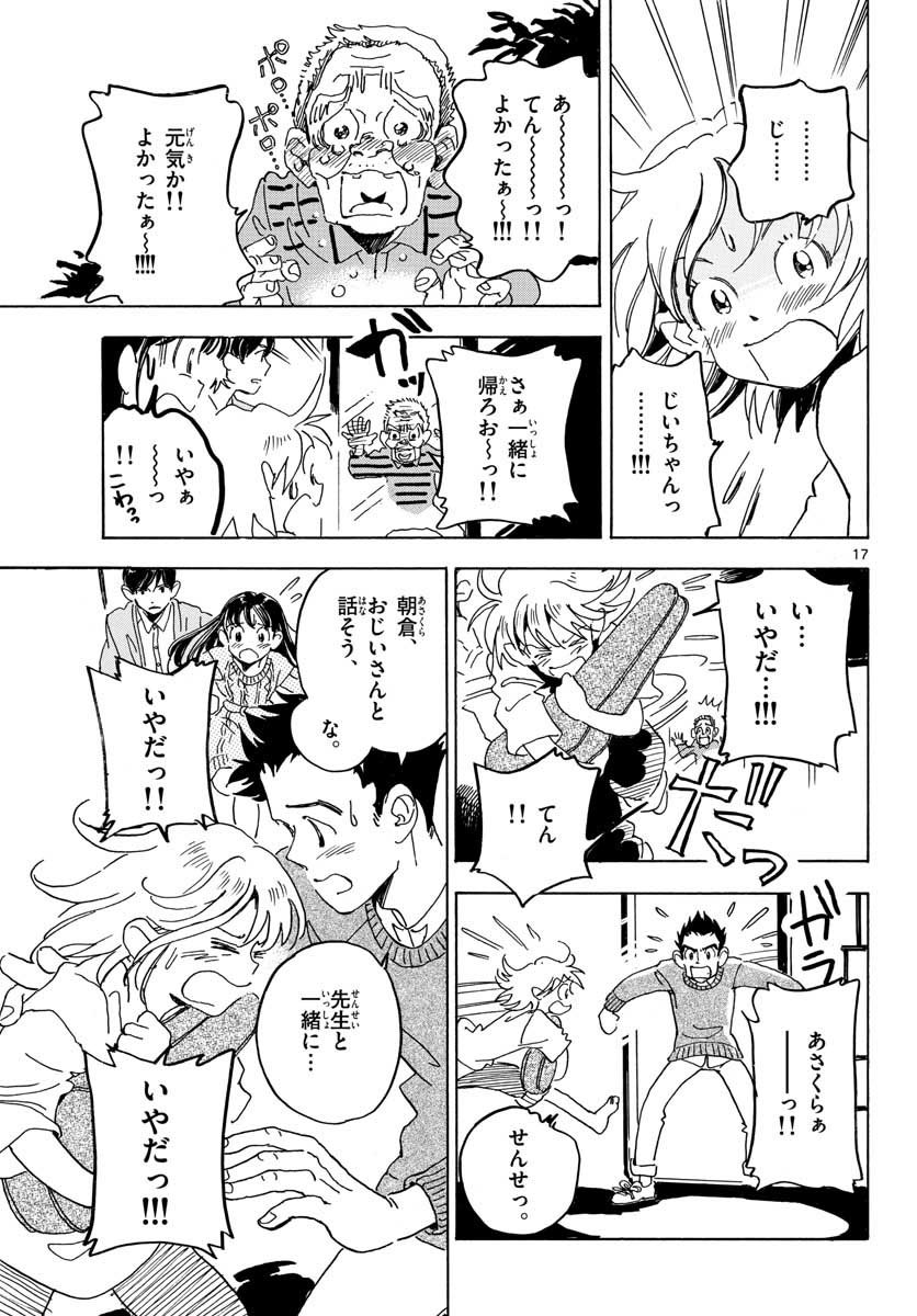 Bowing! Chap 22 - Pic 17