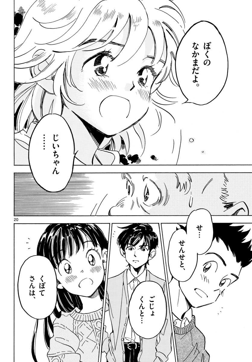 Bowing! Chap 22 - Pic 20