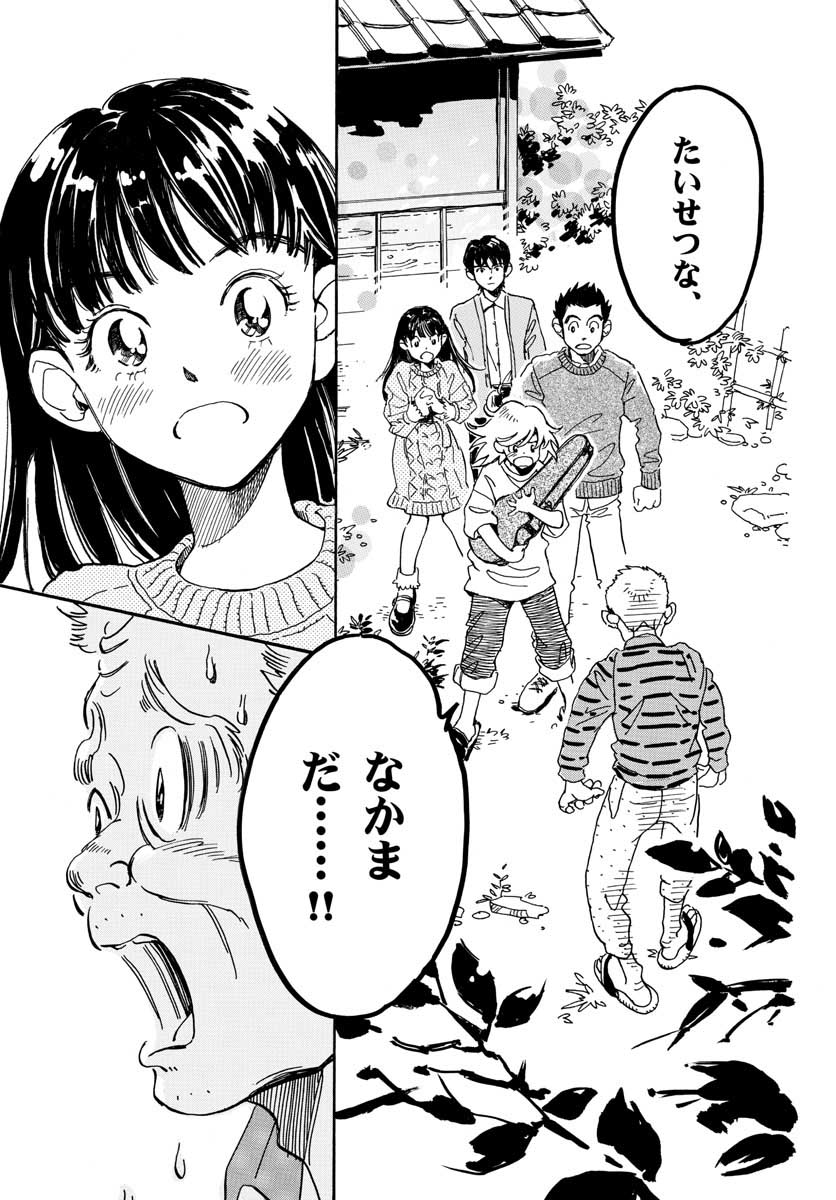 Bowing! Chap 22 - Pic 21
