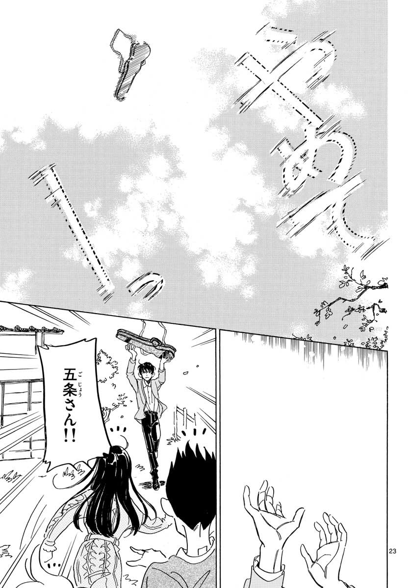 Bowing! Chap 22 - Pic 23