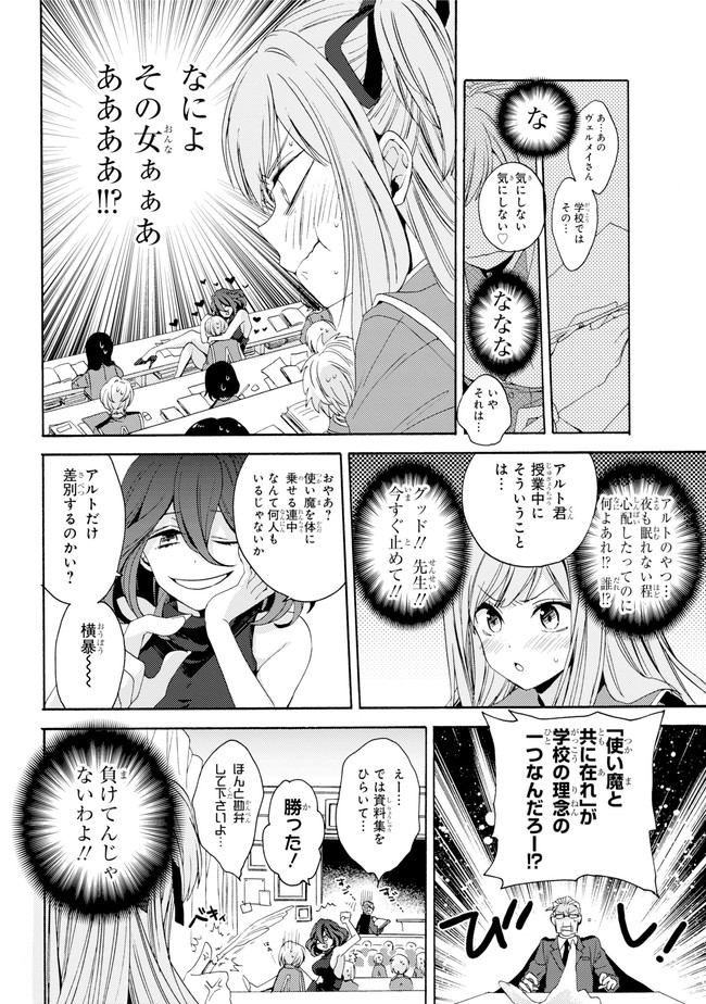 Kinsou no Vermeil ~Gakeppuchi Majutshi wa Saikyou no Yakusai to Mahou Sekai wo Tsukisusumu~ Chapter 0.2 page 7 - nihonkuni.com