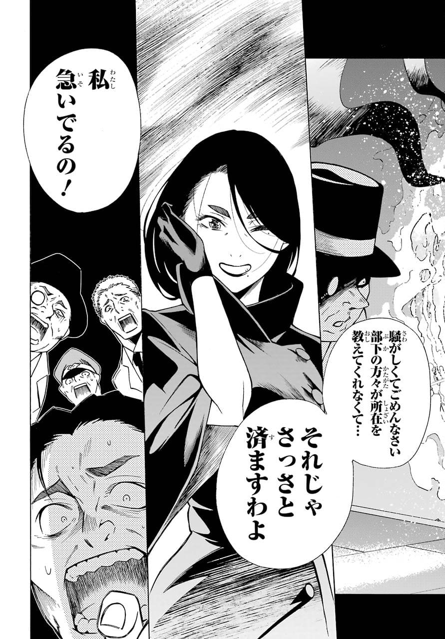 Motomao Gun Kambu, Musume Tsuki Daini No Jinsei Ha Gendai De Chap 14 - Pic 3