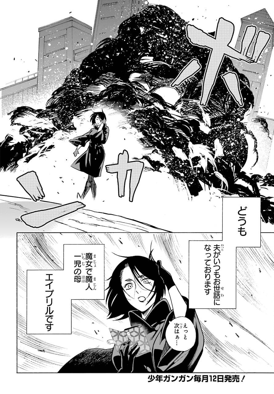 Motomao Gun Kambu, Musume Tsuki Daini No Jinsei Ha Gendai De Chap 14 - Pic 4