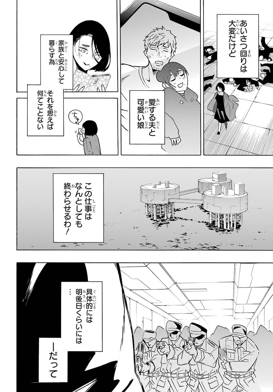 Motomao Gun Kambu, Musume Tsuki Daini No Jinsei Ha Gendai De Chap 14 - Pic 6