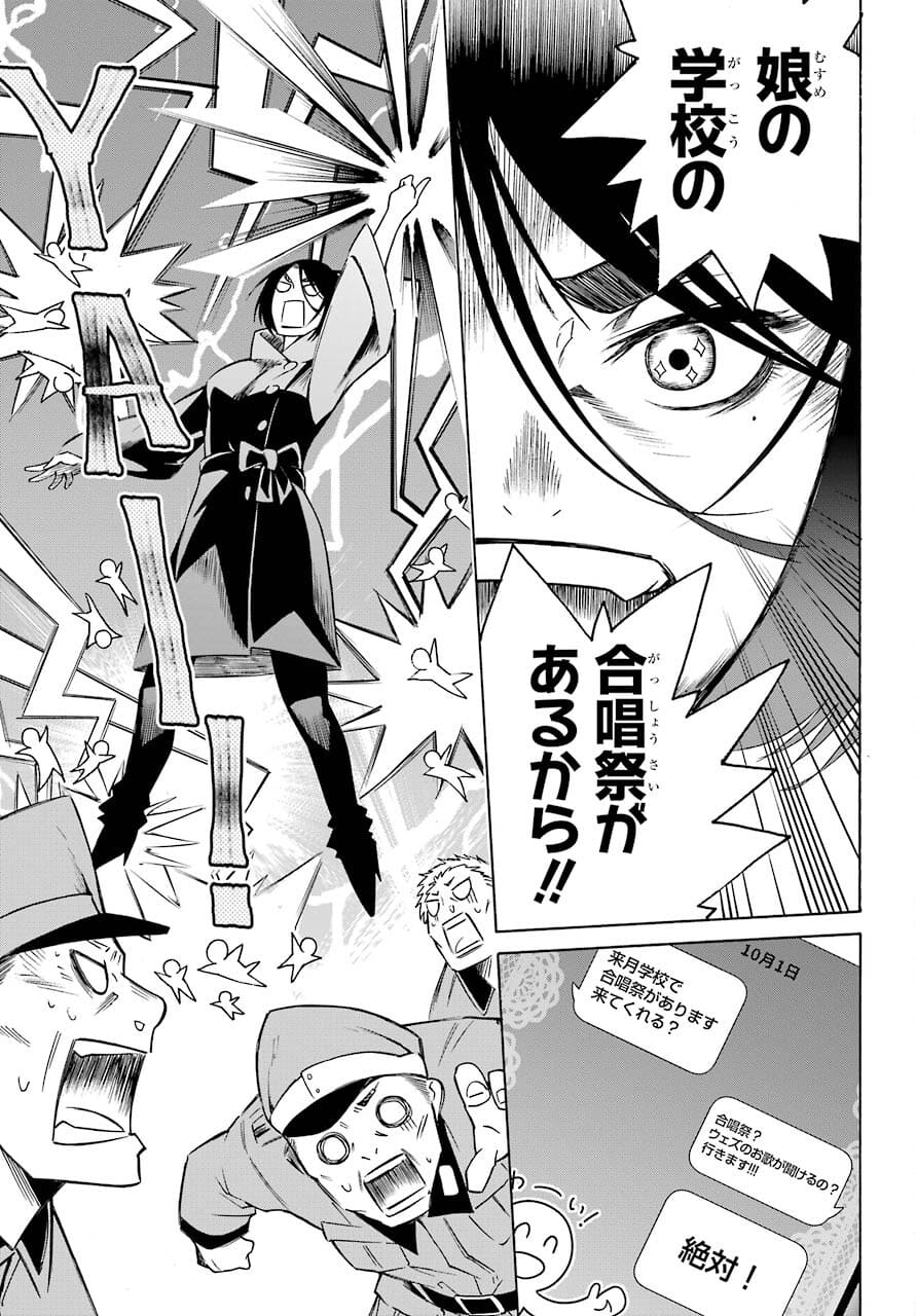 Motomao Gun Kambu, Musume Tsuki Daini No Jinsei Ha Gendai De Chap 14 - Pic 7