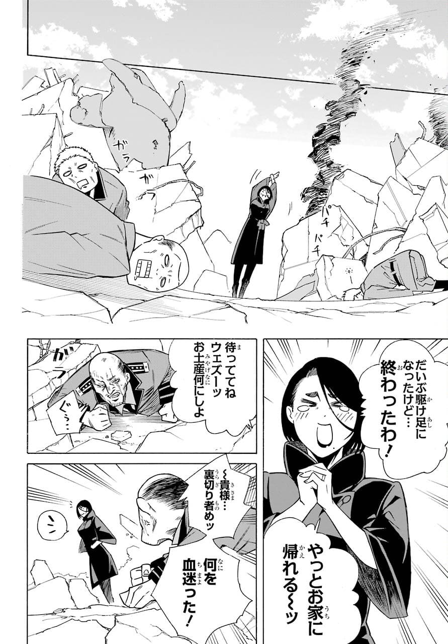 Motomao Gun Kambu, Musume Tsuki Daini No Jinsei Ha Gendai De Chap 14 - Pic 8