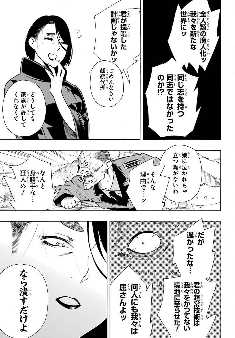 Motomao Gun Kambu, Musume Tsuki Daini No Jinsei Ha Gendai De Chap 14 - Pic 9