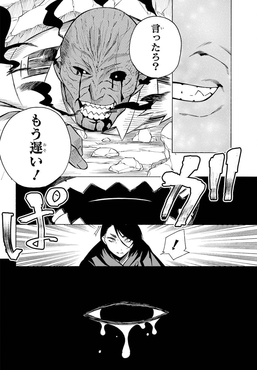 Motomao Gun Kambu, Musume Tsuki Daini No Jinsei Ha Gendai De Chap 14 - Pic 10