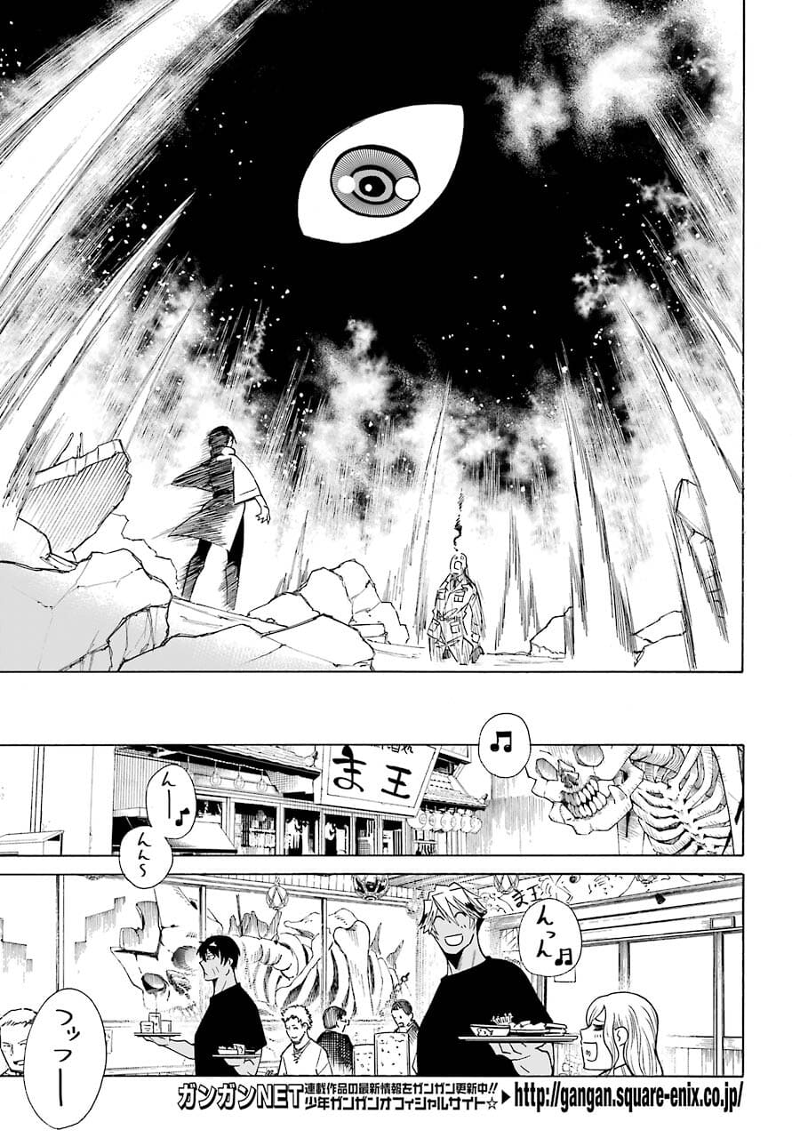 Motomao Gun Kambu, Musume Tsuki Daini No Jinsei Ha Gendai De Chap 14 - Pic 11