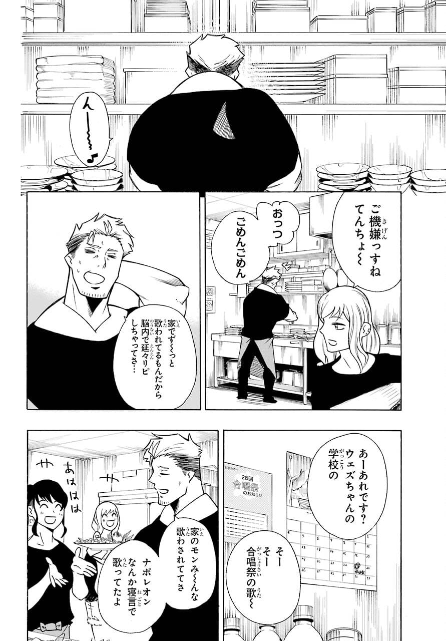 Motomao Gun Kambu, Musume Tsuki Daini No Jinsei Ha Gendai De Chap 14 - Pic 12