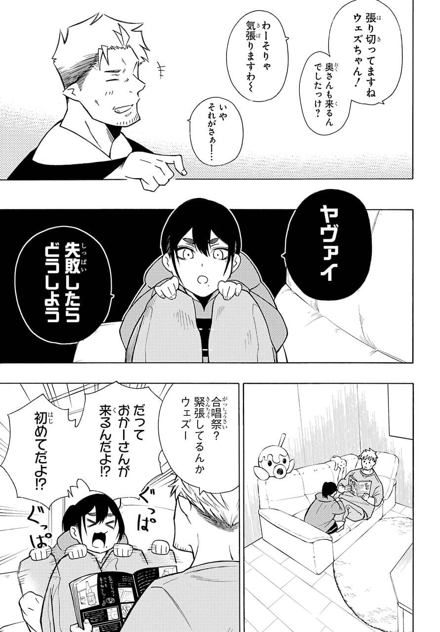 Motomao Gun Kambu, Musume Tsuki Daini No Jinsei Ha Gendai De Chap 14 - Pic 13