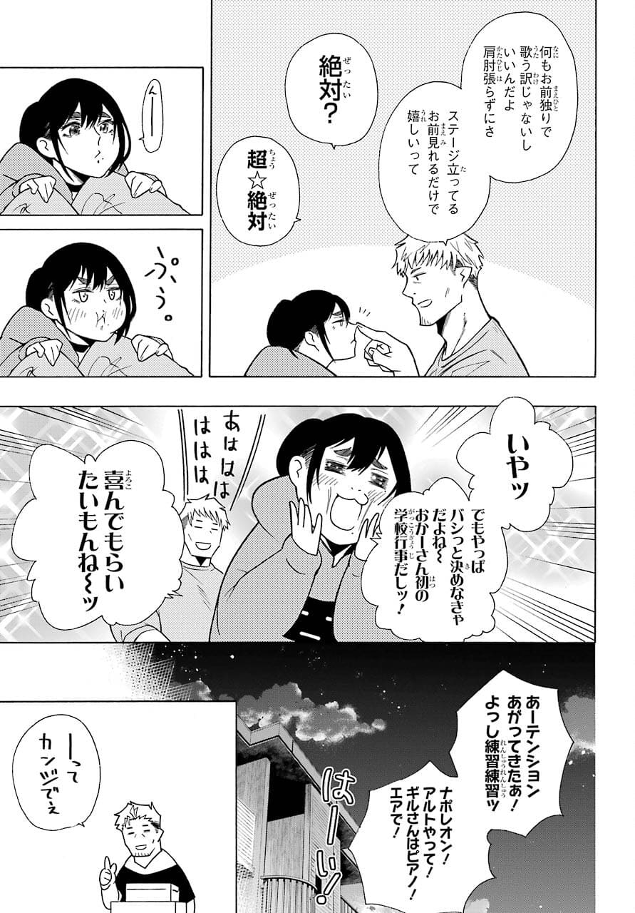 Motomao Gun Kambu, Musume Tsuki Daini No Jinsei Ha Gendai De Chap 14 - Pic 15
