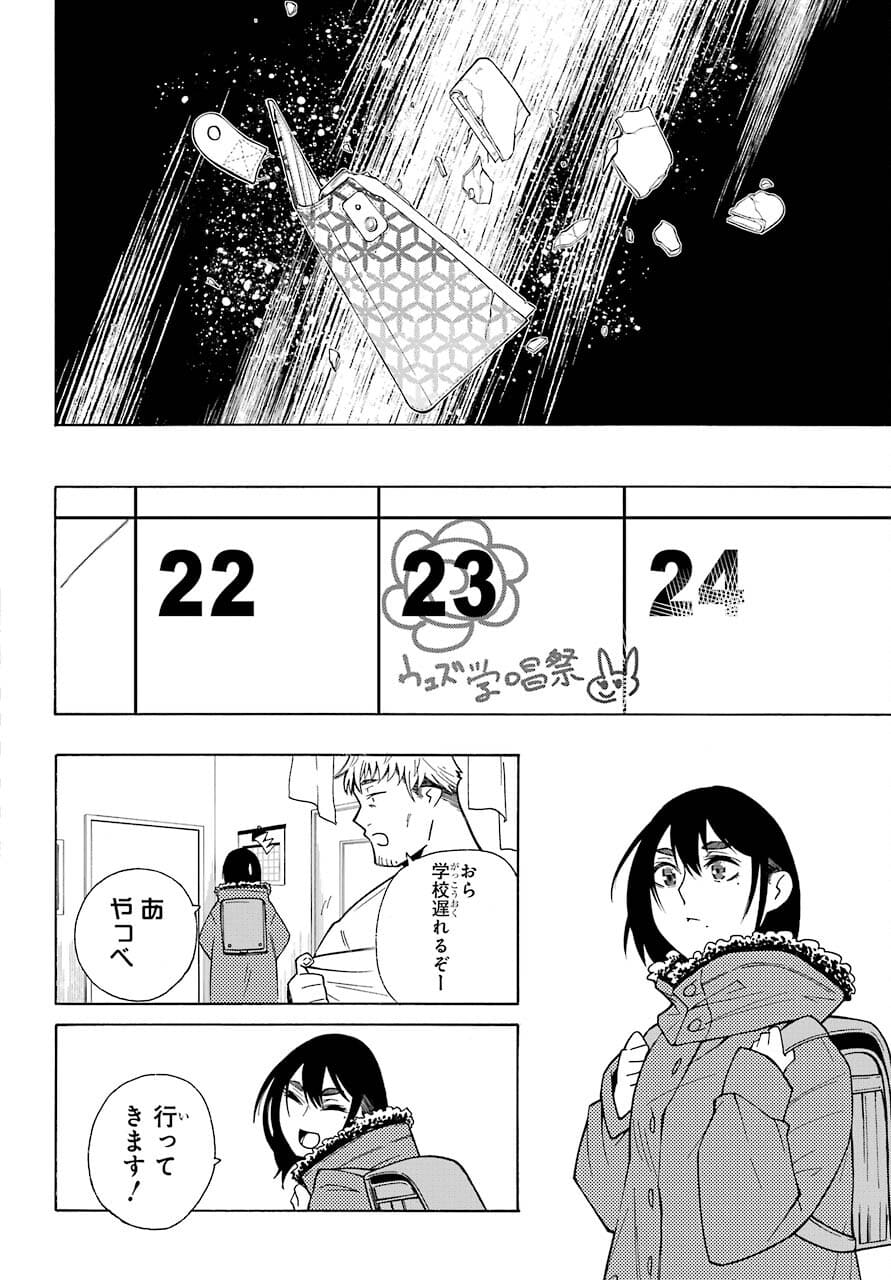 Motomao Gun Kambu, Musume Tsuki Daini No Jinsei Ha Gendai De Chap 14 - Pic 18