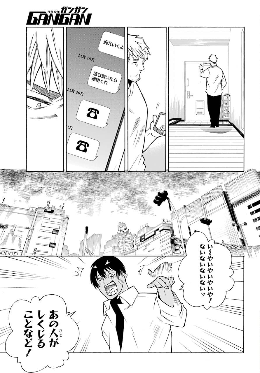 Motomao Gun Kambu, Musume Tsuki Daini No Jinsei Ha Gendai De Chap 14 - Pic 19