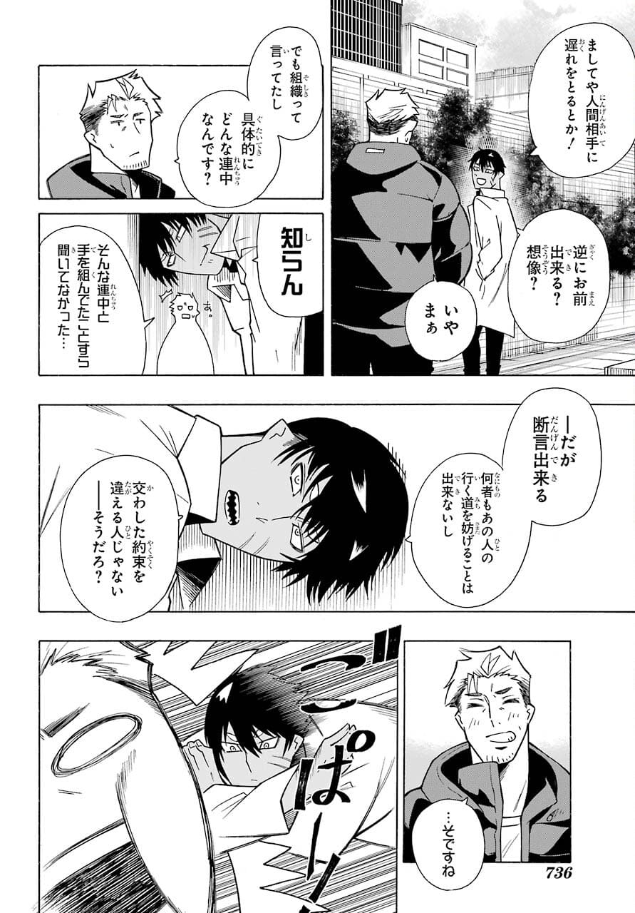 Motomao Gun Kambu, Musume Tsuki Daini No Jinsei Ha Gendai De Chap 14 - Pic 20