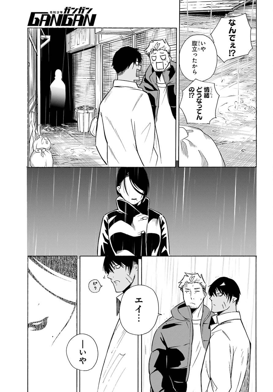 Motomao Gun Kambu, Musume Tsuki Daini No Jinsei Ha Gendai De Chap 14 - Pic 21