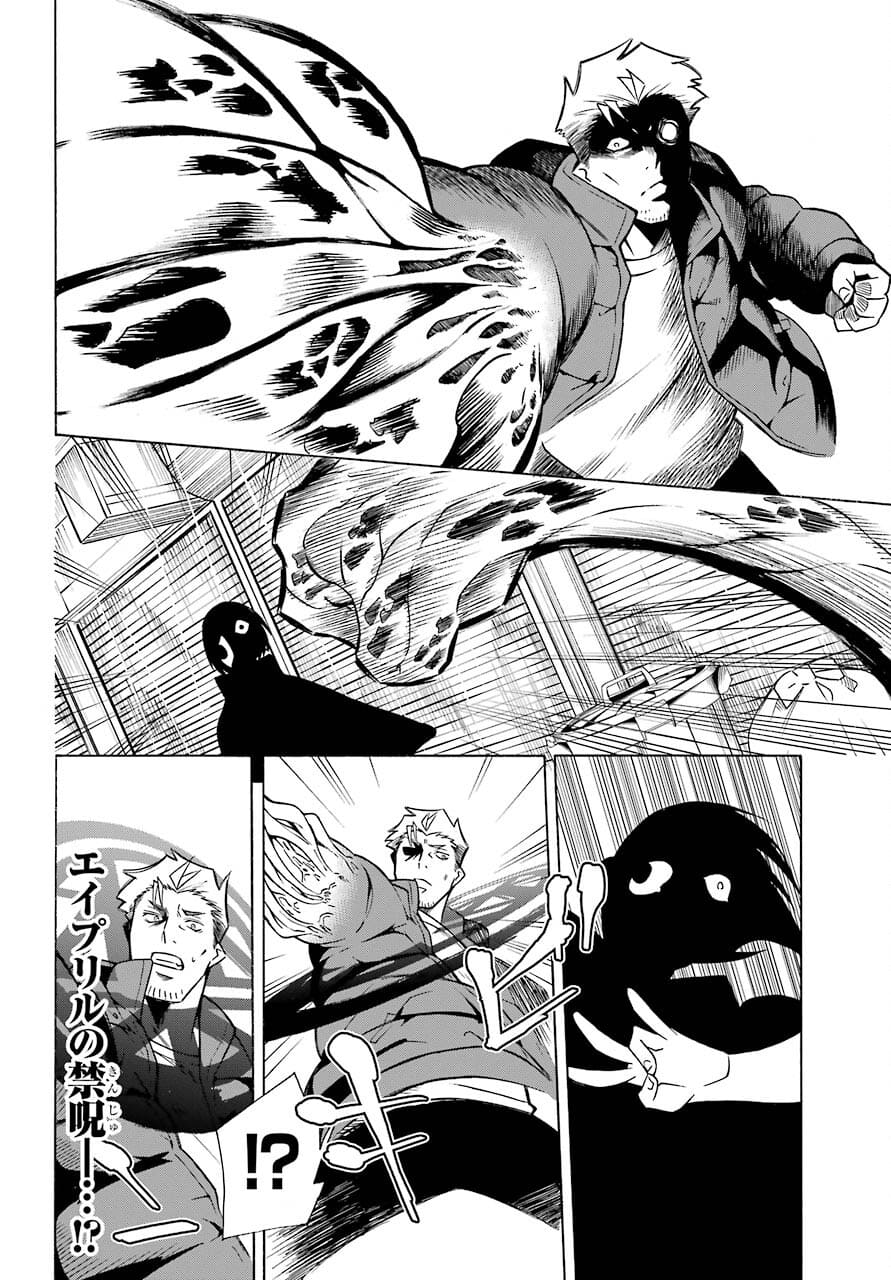 Motomao Gun Kambu, Musume Tsuki Daini No Jinsei Ha Gendai De Chap 14 - Pic 24