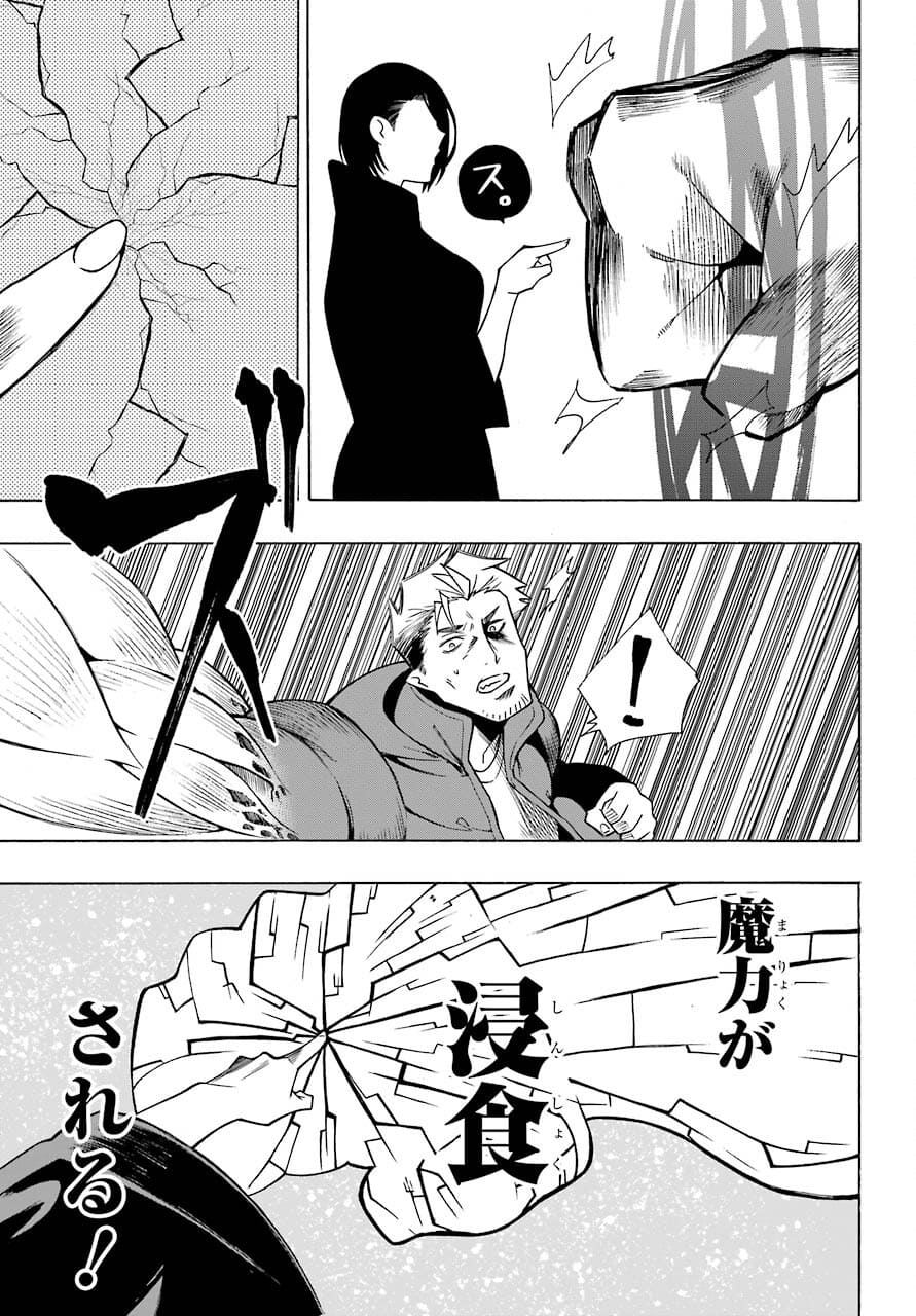 Motomao Gun Kambu, Musume Tsuki Daini No Jinsei Ha Gendai De Chap 14 - Pic 25