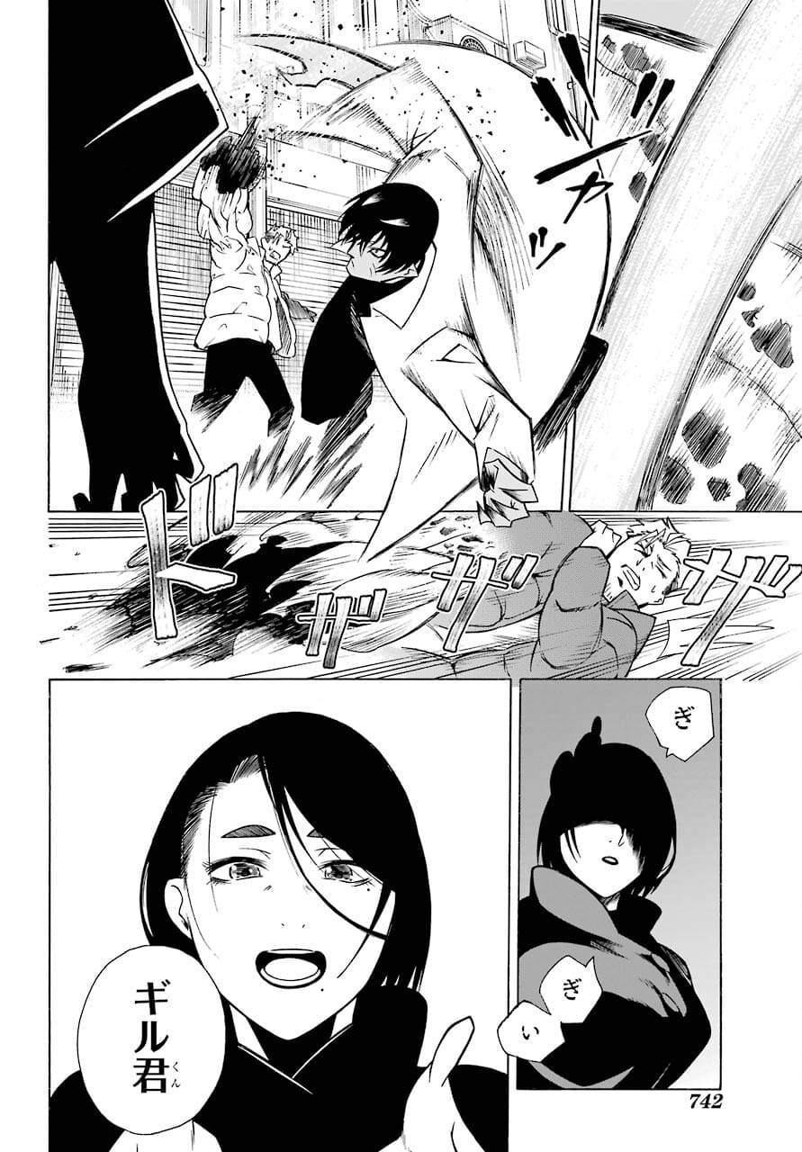 Motomao Gun Kambu, Musume Tsuki Daini No Jinsei Ha Gendai De Chap 14 - Pic 26