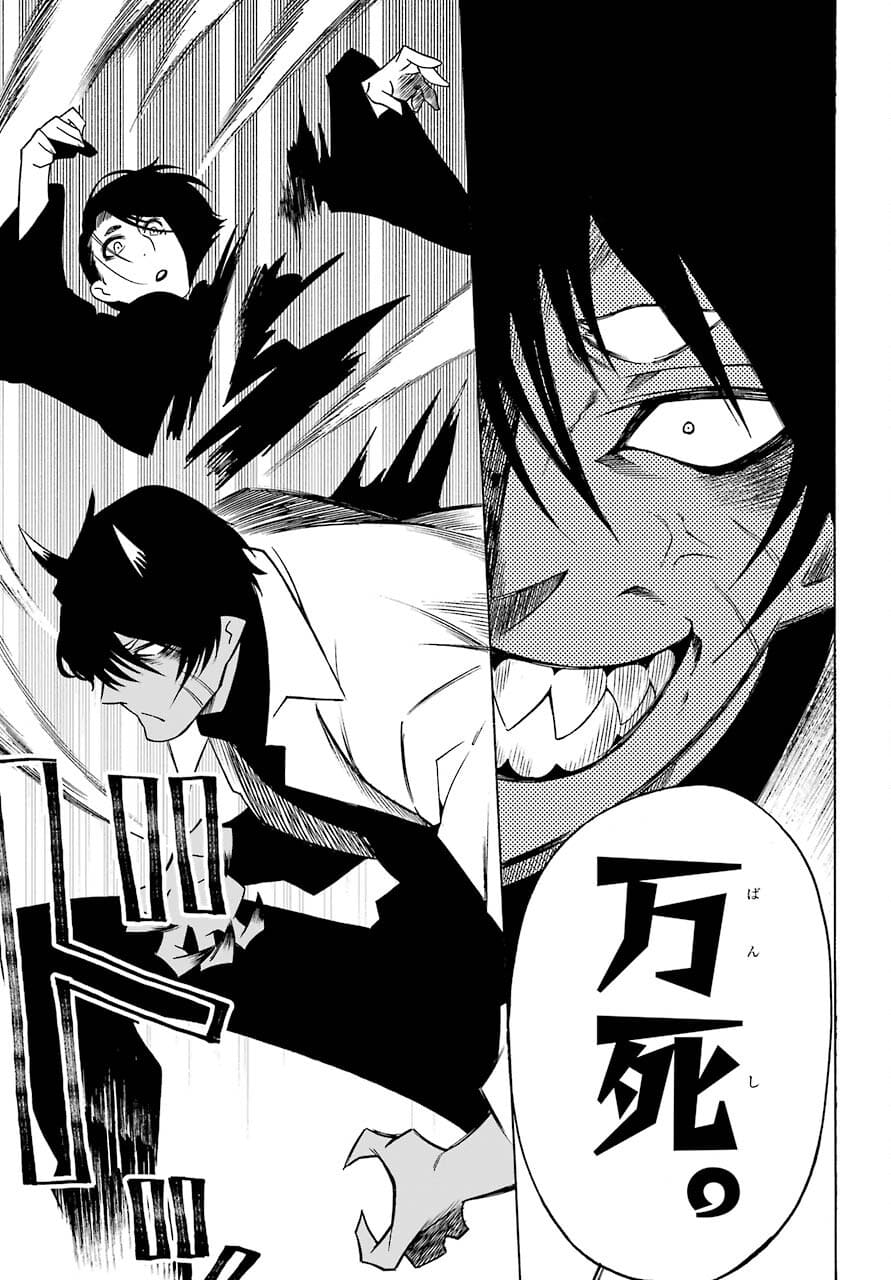Motomao Gun Kambu, Musume Tsuki Daini No Jinsei Ha Gendai De Chap 14 - Pic 27
