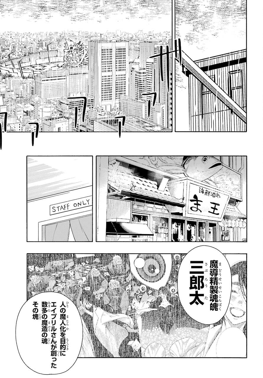 Motomao Gun Kambu, Musume Tsuki Daini No Jinsei Ha Gendai De Chap 14 - Pic 31