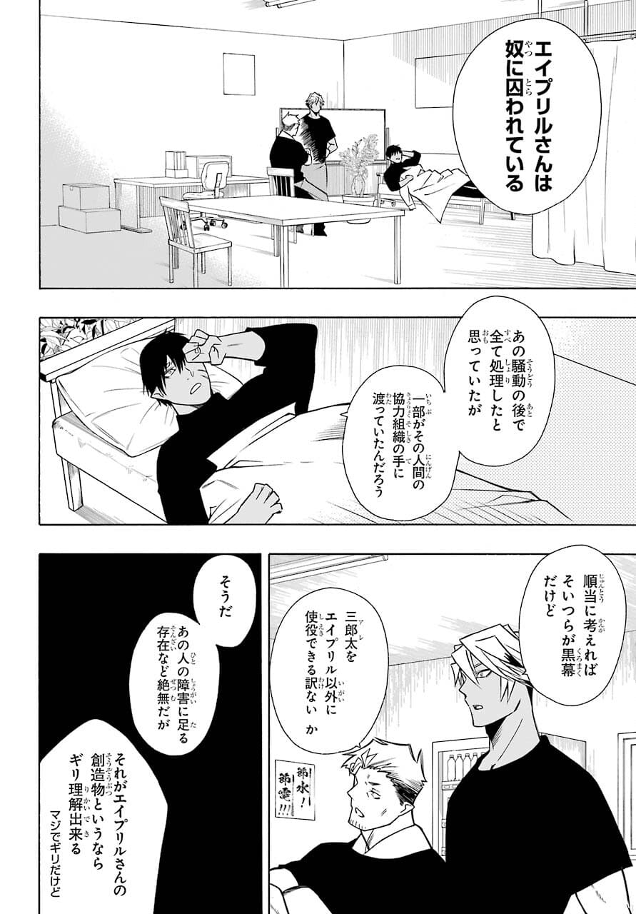 Motomao Gun Kambu, Musume Tsuki Daini No Jinsei Ha Gendai De Chap 14 - Pic 32