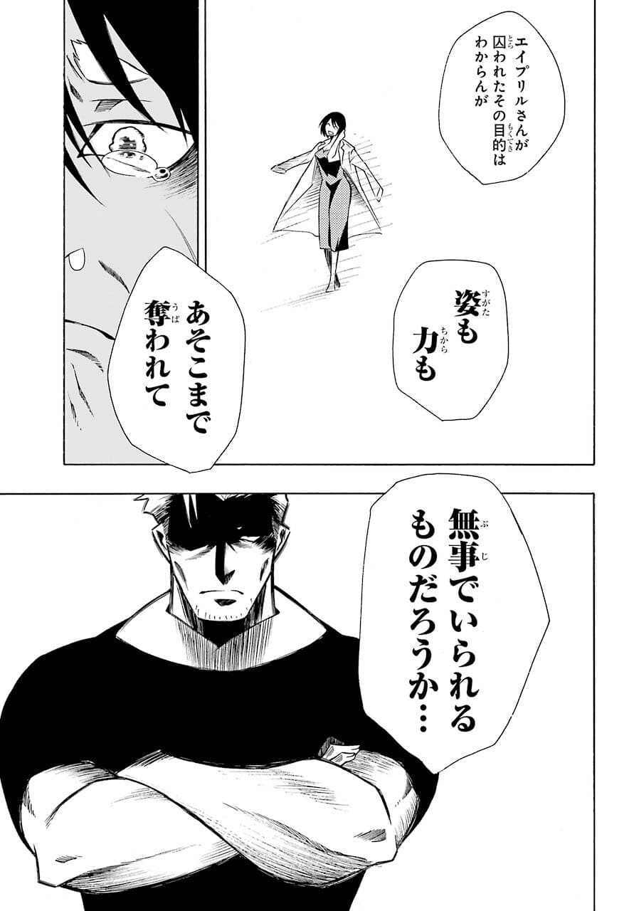 Motomao Gun Kambu, Musume Tsuki Daini No Jinsei Ha Gendai De Chap 14 - Pic 33