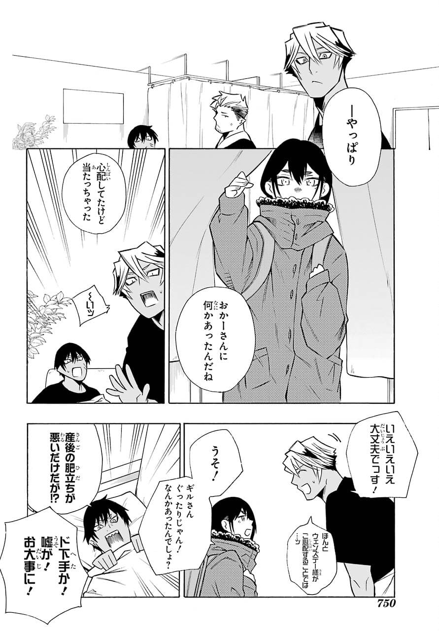 Motomao Gun Kambu, Musume Tsuki Daini No Jinsei Ha Gendai De Chap 14 - Pic 34