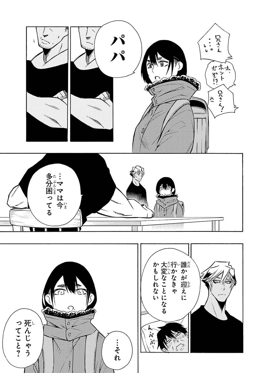 Motomao Gun Kambu, Musume Tsuki Daini No Jinsei Ha Gendai De Chap 14 - Pic 35