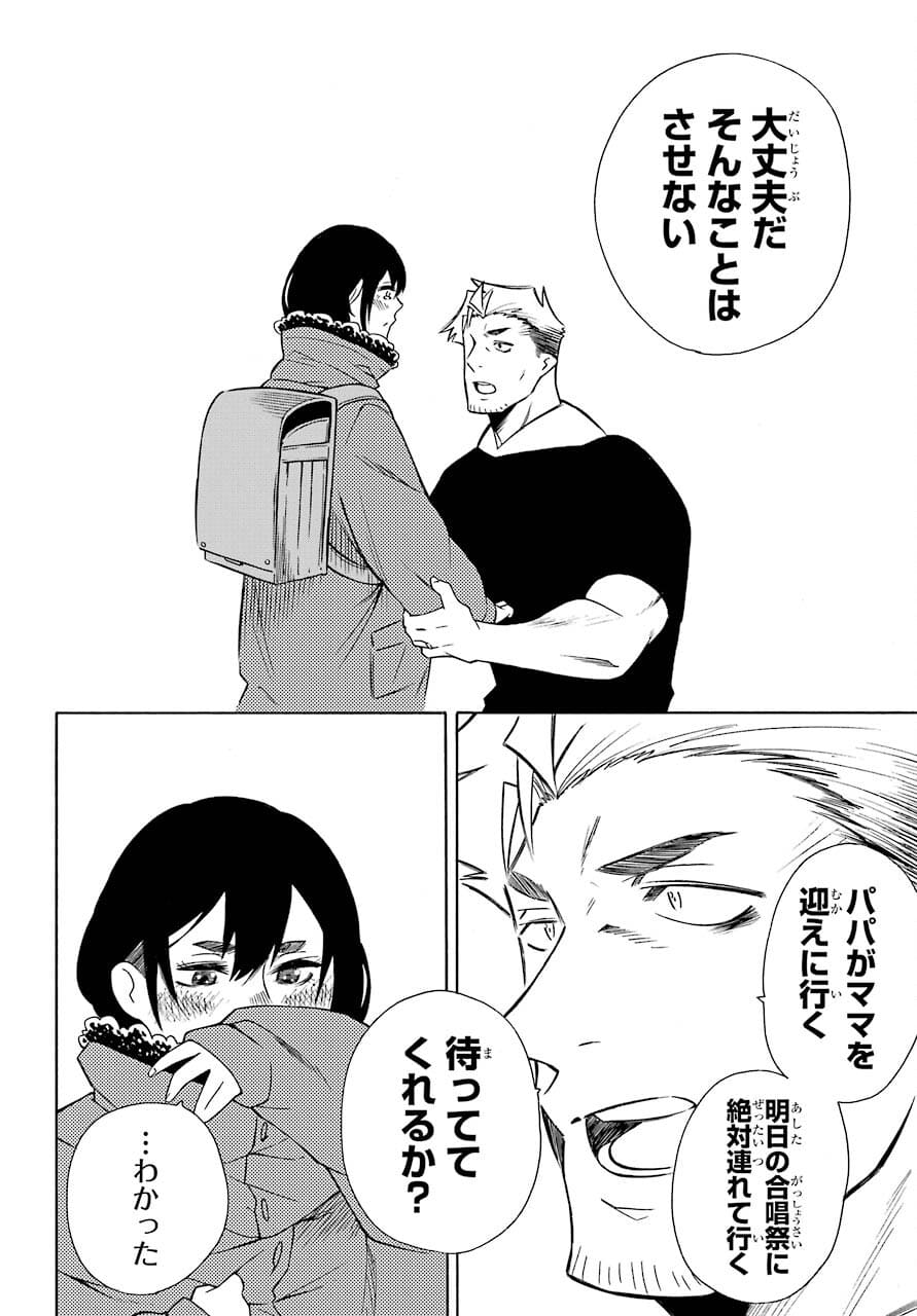 Motomao Gun Kambu, Musume Tsuki Daini No Jinsei Ha Gendai De Chap 14 - Pic 36