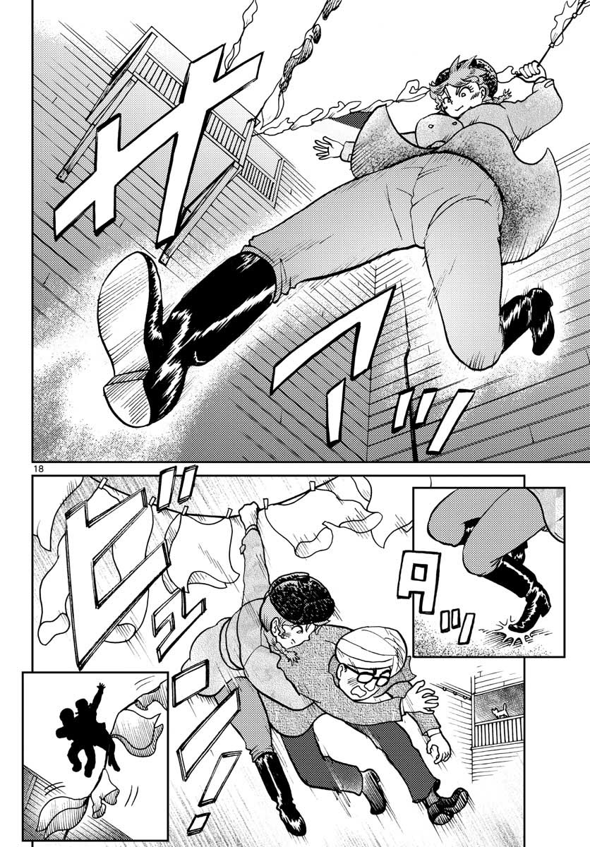 Read KOKKYOU NO EMIIRYA Chapter 25 [High Quality / Full] - Page 18 - nicomanga.com