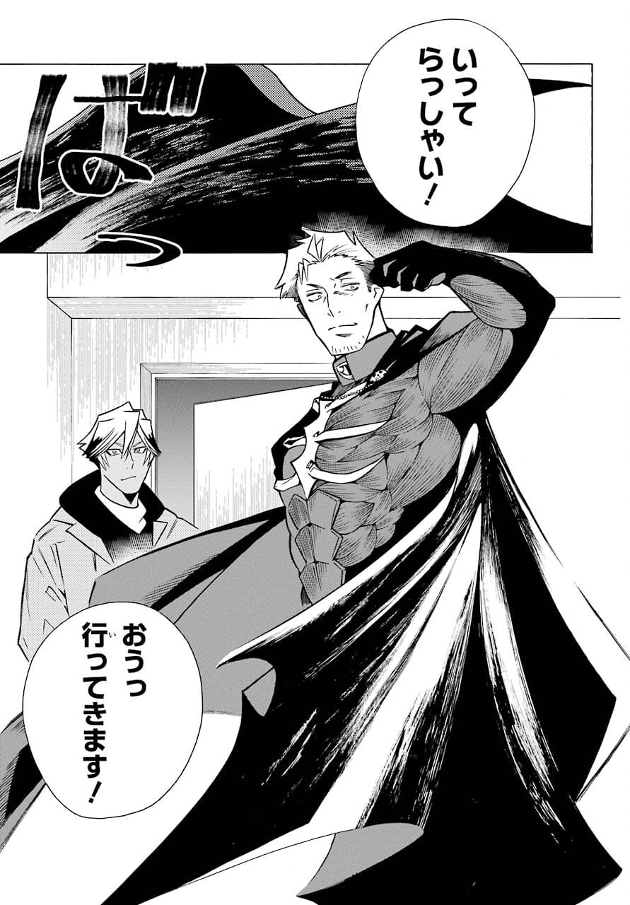 Motomao Gun Kambu, Musume Tsuki Daini No Jinsei Ha Gendai De Chap 14 - Pic 39