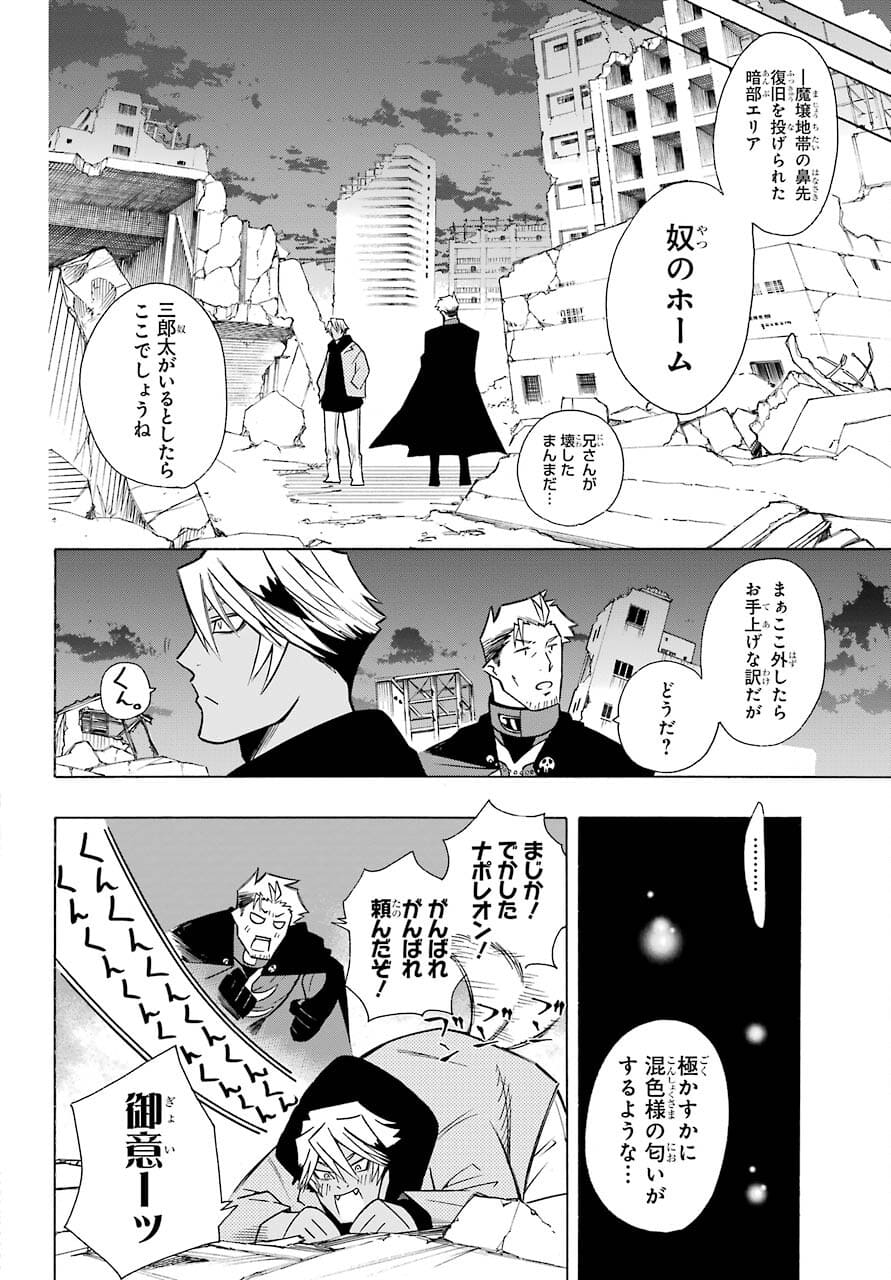 Motomao Gun Kambu, Musume Tsuki Daini No Jinsei Ha Gendai De Chap 14 - Pic 40