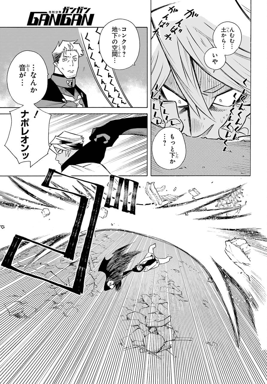 Motomao Gun Kambu, Musume Tsuki Daini No Jinsei Ha Gendai De Chap 14 - Pic 41