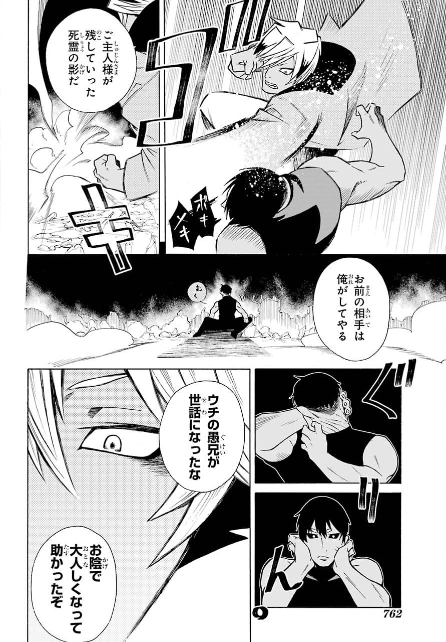 Motomao Gun Kambu, Musume Tsuki Daini No Jinsei Ha Gendai De Chap 14 - Pic 46
