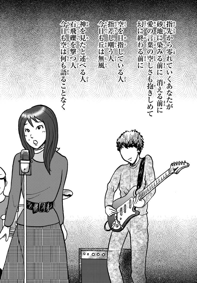 Read KOKKYOU NO EMIIRYA Chapter 25 [High Quality / Full] - Page 28 - nicomanga.com