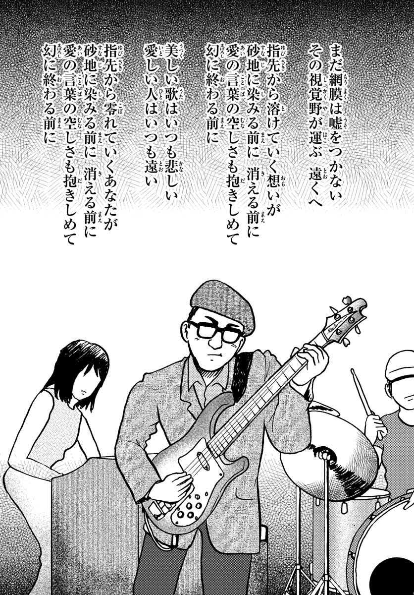 Read KOKKYOU NO EMIIRYA Chapter 25 [High Quality / Full] - Page 29 - nicomanga.com