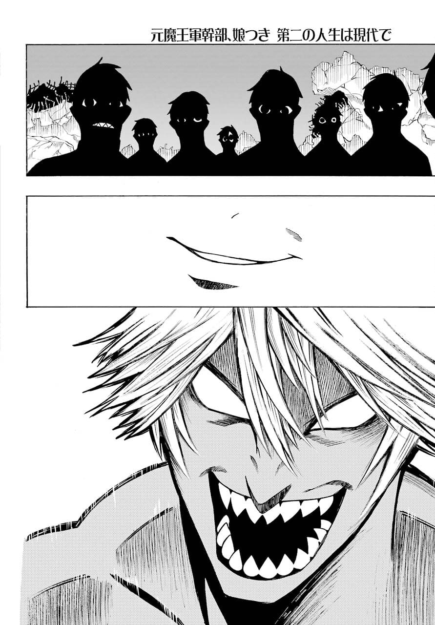 Motomao Gun Kambu, Musume Tsuki Daini No Jinsei Ha Gendai De Chap 14 - Pic 48