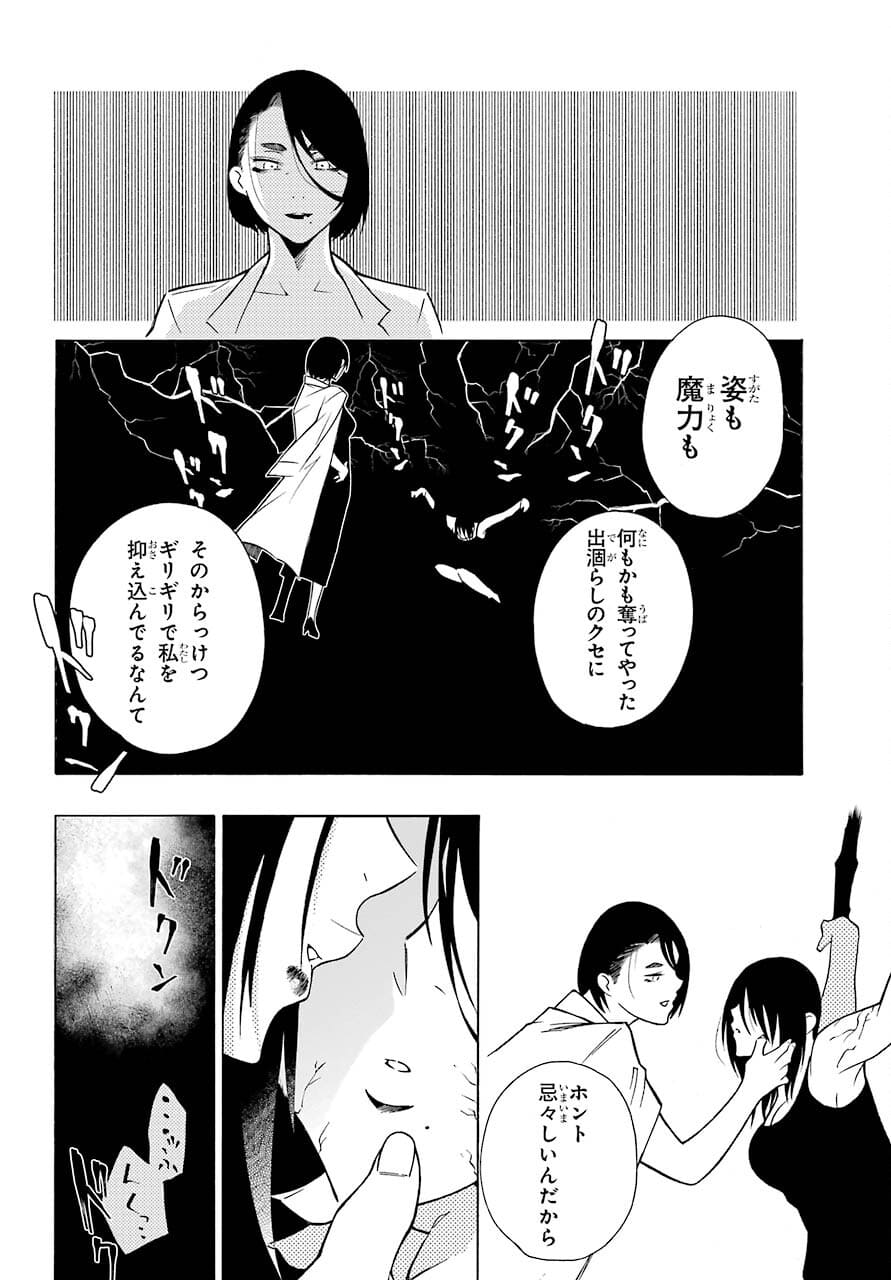 Motomao Gun Kambu, Musume Tsuki Daini No Jinsei Ha Gendai De Chap 14 - Pic 50