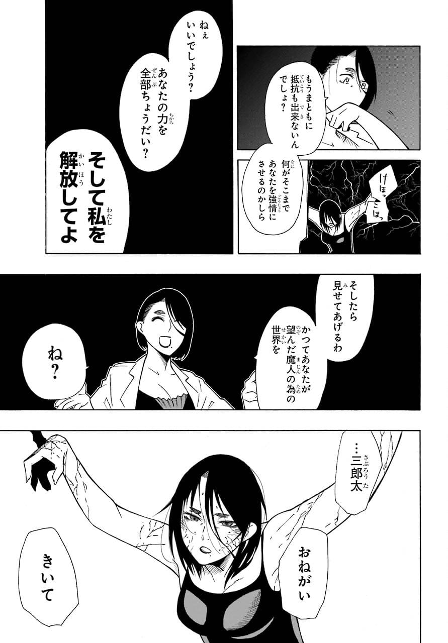Motomao Gun Kambu, Musume Tsuki Daini No Jinsei Ha Gendai De Chap 14 - Pic 51